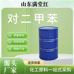 對二甲苯 1,4-二甲苯、1,4-二甲基苯
