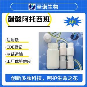 醋酸阿托西班，Atosiban Acetate