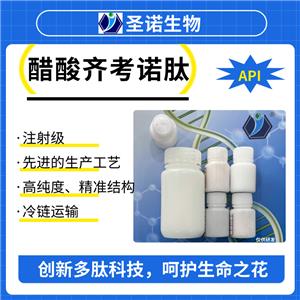 齊考諾肽，Ziconotide
