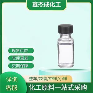2-溴丙烯 557-93-7 含量99%